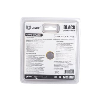  Отрезной алмазный диск по металлу для УШМ GRAFF GDDM125B (black125) 125 мм 