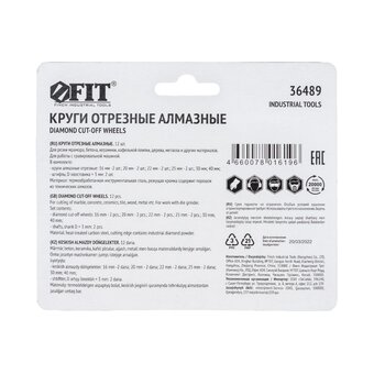  Круги отрезные мини с алмазным напылением FIT 36489 