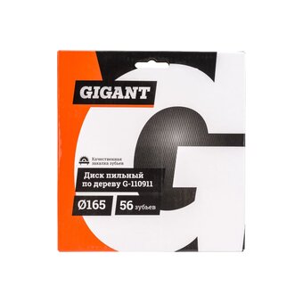  Диск пильный по дереву Gigant G-110911 165x20x56Т 