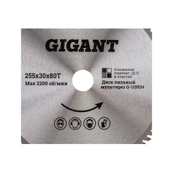  Диск пильный мультирез по алюминию, ламинату, пластику, ДСП Gigant G-110934 255x30x80Т 