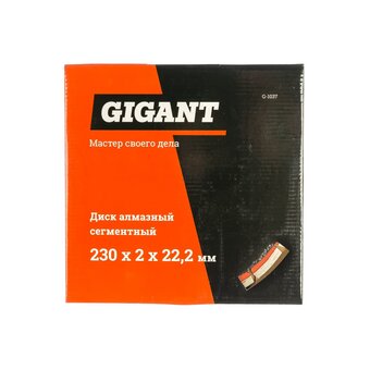  Диск алмазный сегментный Gigant G-1037 230x2x22,2мм 