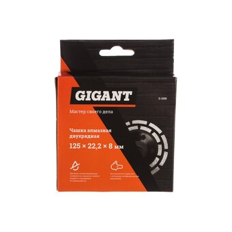  Чашка алмазная двухрядная Gigant G-1008 125*22,2*8мм 