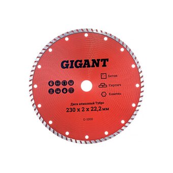  Диск алмазный Gigant Турбо G-1000 230x2x22,2мм 