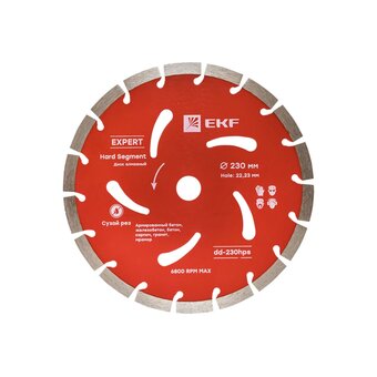  Диск алмазный EKF Hard Segment Expert dd-230hps 230x22.23 мм 