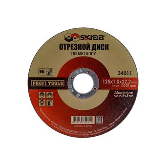  Диск армированный отрезной по металлу SKRAB 34011 125х1.0х22.2 