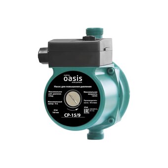  Насос Oasis CP-15/9 4640130924591 для повышения давления 