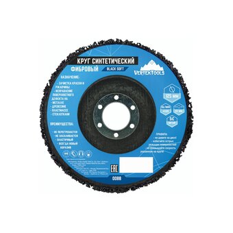  Круг шлифовальный коралловый фибровый Vertex Tools 0088 черный 