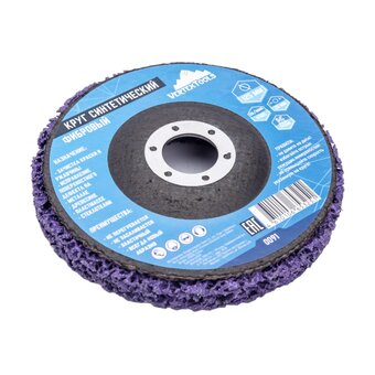  Круг шлифовальный коралловый фибровый Vertex Tools 0091 фиолетовый 
