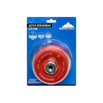  Щетка нейлоновая для УШМ Vertex Tools 12400-125 125мм 