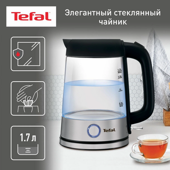  Чайник Tefal Glass Kettle KI750D30 (8010000020) серебристый 