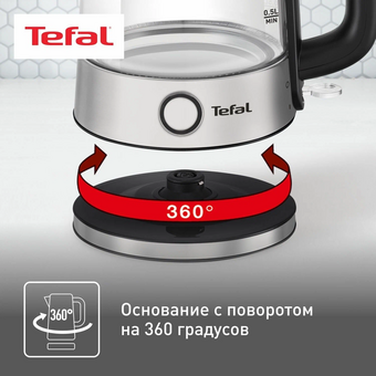  Чайник Tefal Glass Kettle KI750D30 (8010000020) серебристый 
