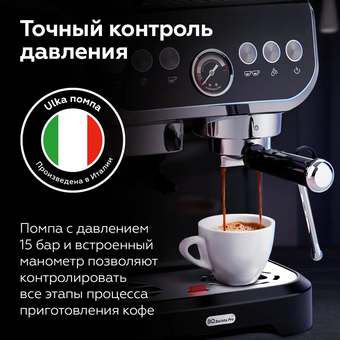  Кофейная станция BQ CM5000 Black 