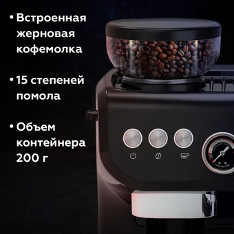  Кофейная станция BQ CM5000 Black 