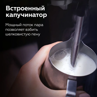  Кофейная станция BQ CM5000 Black 