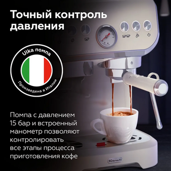  Кофейная станция BQ CM5000 Ivory 
