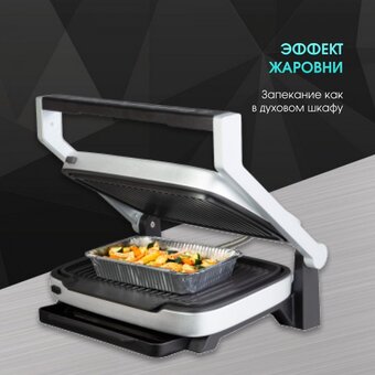  Гриль электрический Zigmund & Shtain ZEG-930 