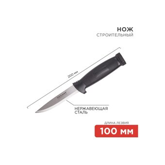  Нож строительный Rexant 12-4923 
