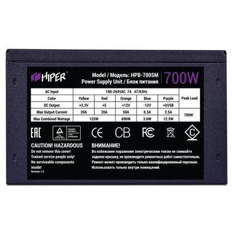  Блок питания Hiper HPB-700SM 700W PSU (ATX 2.31, 700W, ActivePFC, 140mm fan, Semi-modular, Black), 80+, BOX 