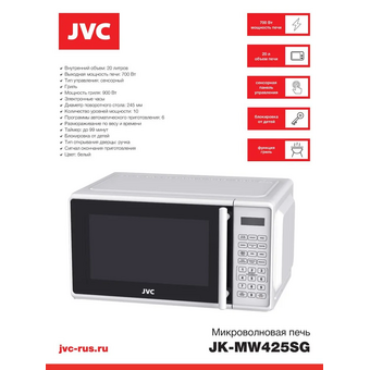  Микроволновая печь JVC JK-MW425SG 