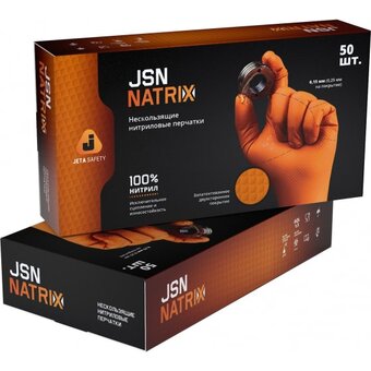  Перчатки Jeta Safety JSN 50 Natrix OR 09/L нескользящие одноразовые нитриловые оранжевый р.L 0,15мм 25 пар 