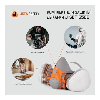  Полумаска Jeta Safety 6500 (6500-M) фильтрующая из изолирующих материалов р.M 