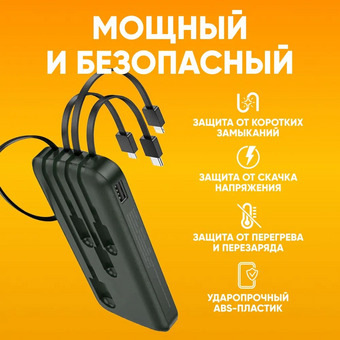  Аккумулятор внешний резервный HOCO DB07 с встроеными кабелями Lightning, USB Type-C, microUSB, USB 10000mAh (черный) 