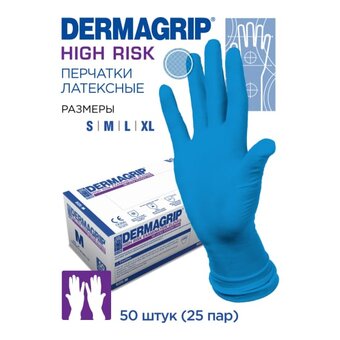  Перчатки смотровые Dermagrip High Risk CТ0000000686 латекс 50шт р.M 