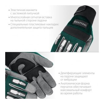  Перчатки профессиональные Kraftool Extrem 11287-XL комбинированные р.XL 