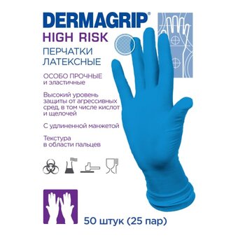  Перчатки смотровые Dermagrip High Risk CТ0000000687 латекс 50шт р.L 