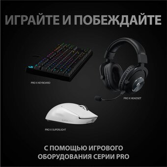  Мышь LOGITECH Pro X Superlight 910-005943 игровая беспроводная белый 