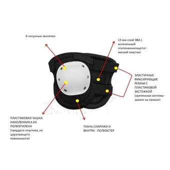  Наколенники Биот РС-8 Стандарт 00135 