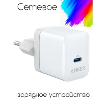  СЗУ Anker PowerPort III PD 20W A2631 (A2631G21 ) белый 