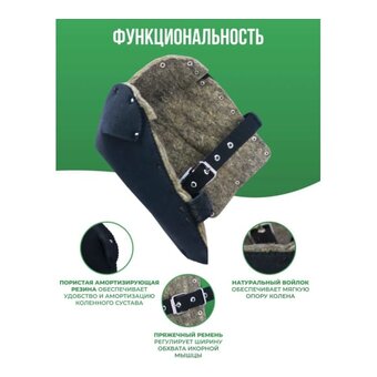  Наколенники строительные ООО НПК Багул НЗП-02 защитные 