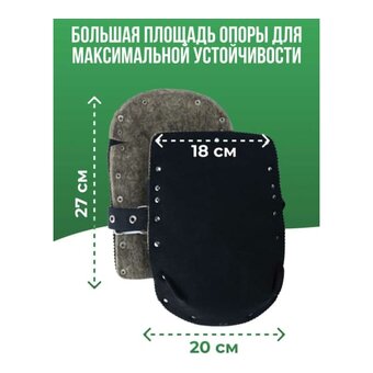  Наколенники строительные ООО НПК Багул НЗП-02 защитные 