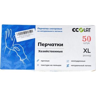  Перчатки EcoLat Премиум 2326/XL латексные хозяйственные 50шт р.XL 