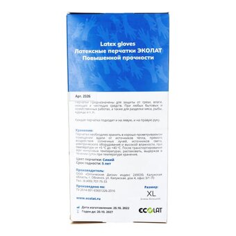  Перчатки EcoLat Премиум 2326/XL латексные хозяйственные 50шт р.XL 