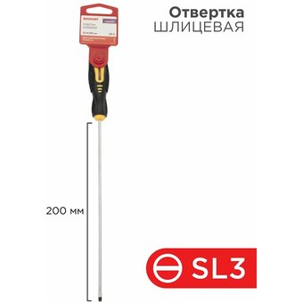  Отвертка шлицевая Rexant 12-6423 SL 3х200мм, двухкомпонентная рукоятка 