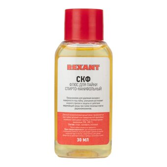  Флюс для пайки Rexant 09-3640-1 СКФ спирто-канифольный, 30мл, в индивидуальной упаковке 