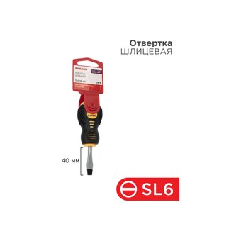  Отвертка шлицевая Rexant 12-4725 SL 6х40мм, двухкомпонентная рукоятка 