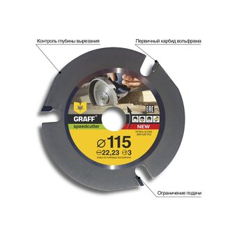  Диск пильный по дереву для угловой шлифмашины GRAFF Speedcutter115 диаметр 115 мм 