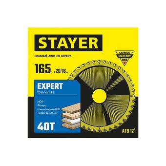  Диск пильный по дереву, точный рез STAYER Expert 3682-165-20-40_z01 165 x 20/16мм 