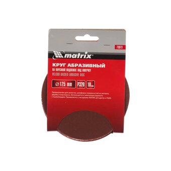  Круги абразивные Matrix 73873 на ворсовой подложке под липучку, P 10 шт 
