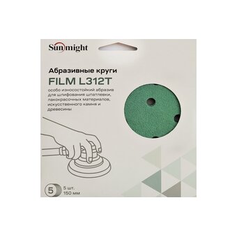  Шлифовальный круг на липучке SUNMIGHT Film L312T (53003R) 150мм 