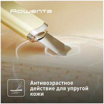  Прибор для лица ROWENTA LV8030F0 