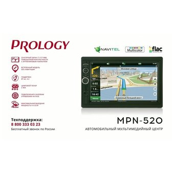  Автомагнитола Prology MPN-520 