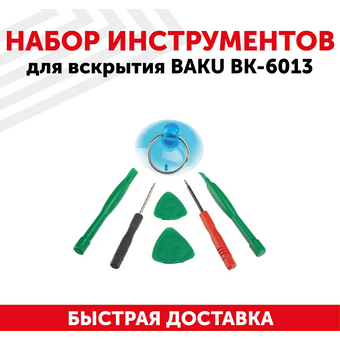  Набор инструментов BAKU BK-6007 для вскрытия 