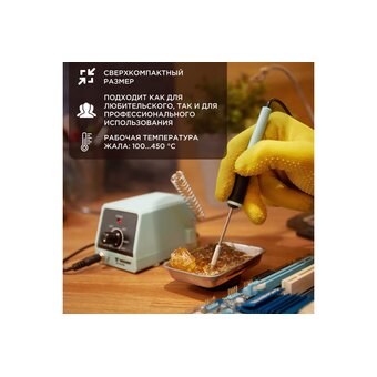  Паяльная станция Rexant 12-0135 мини с контролем температуры, 230В/10Вт 