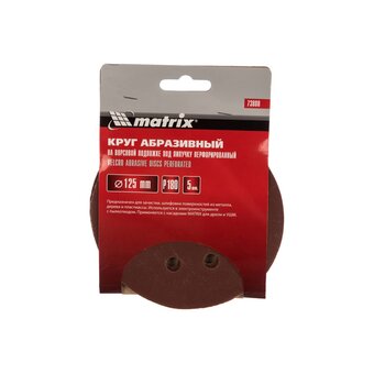  Круги абразивные Matrix 73808 на ворсовой подложке под липучку, перфорированные, P 180, 125 мм, 5 шт. 