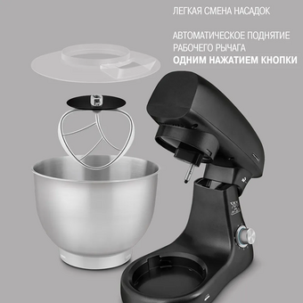  Кухонный комбайн Rondell RDE-1400 MC черный 