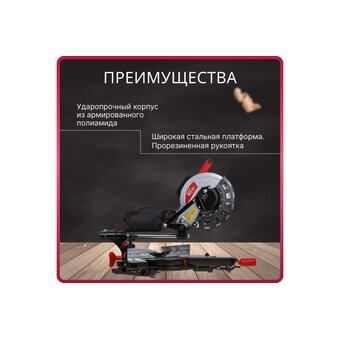  Пила торцовочная WORTEX MS 2520-1 LMO MS25201LMO029 